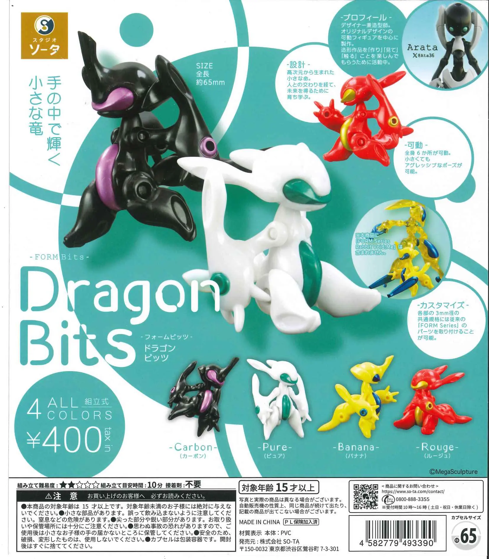 Model Kit Dragon - Zabawki kapsułkowe SO-TA Cool FORM Bits