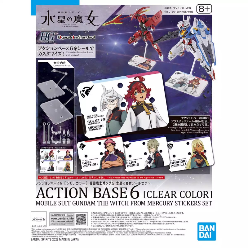 Model Kit Jms - Bandai Anime HG FRS The Witch