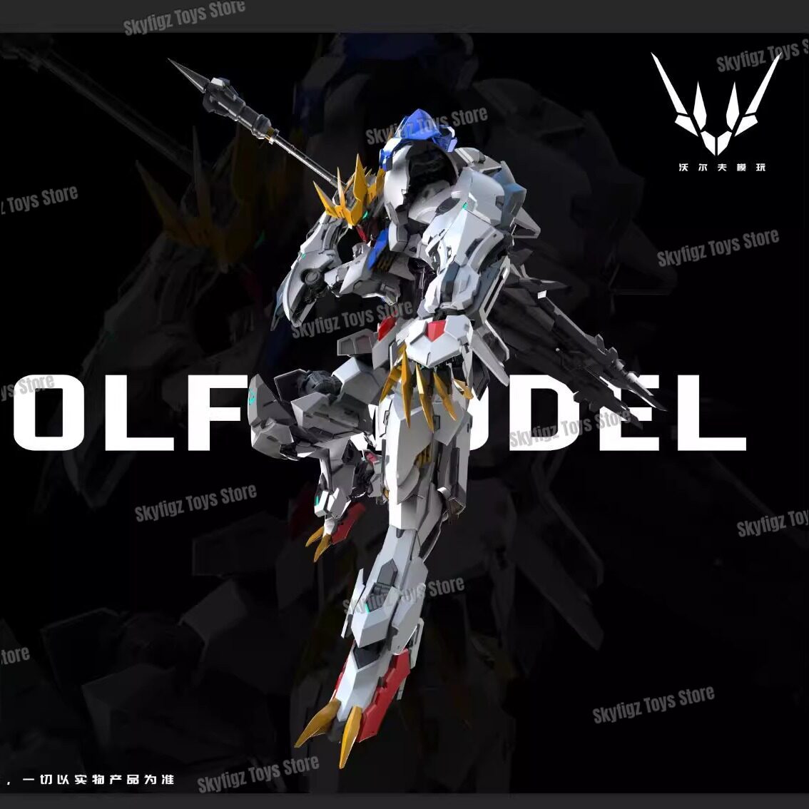 Dostępny WOLF Druga Partia Nap – Model Kit Galahad recenzja i cena